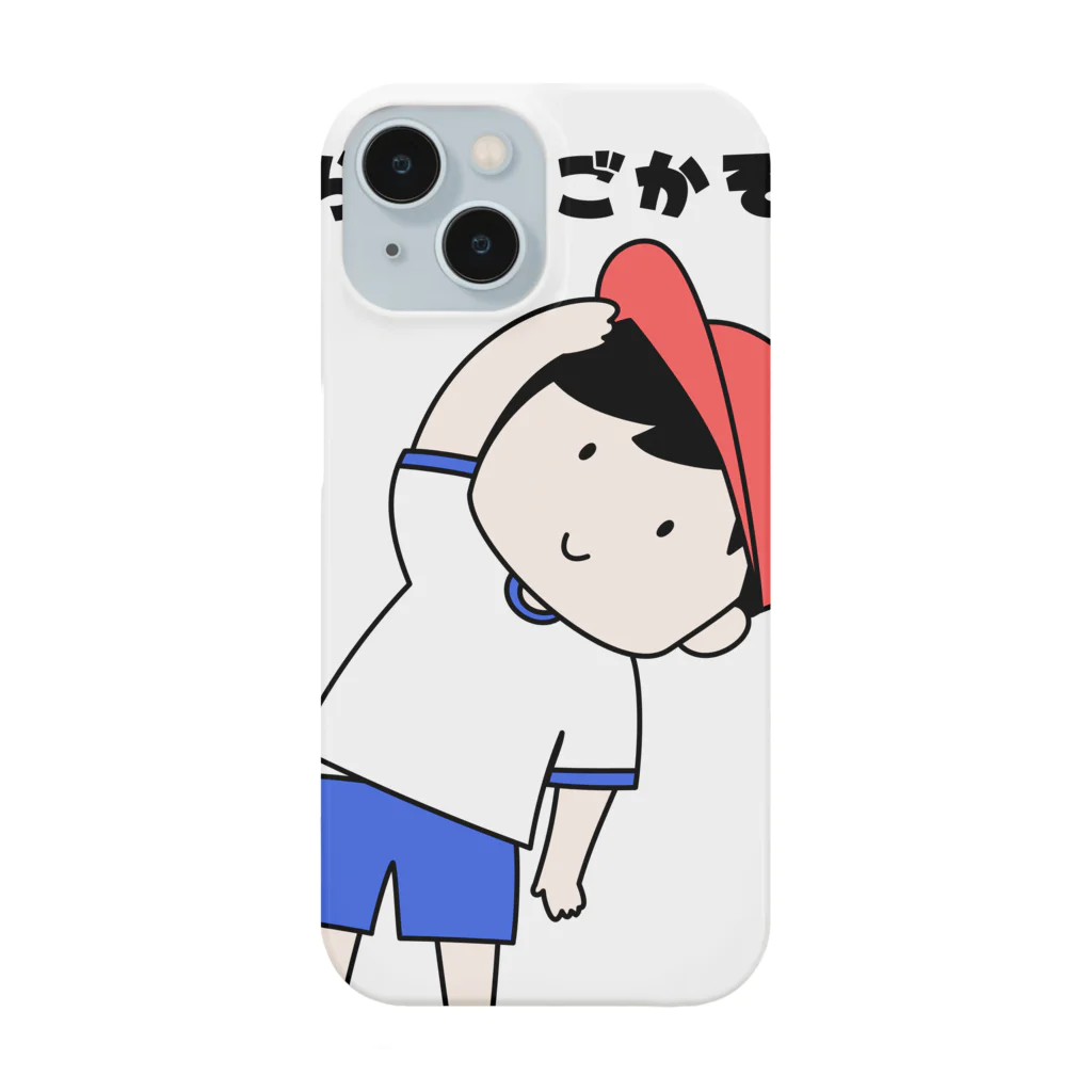 va-rieの体育 Smartphone Case