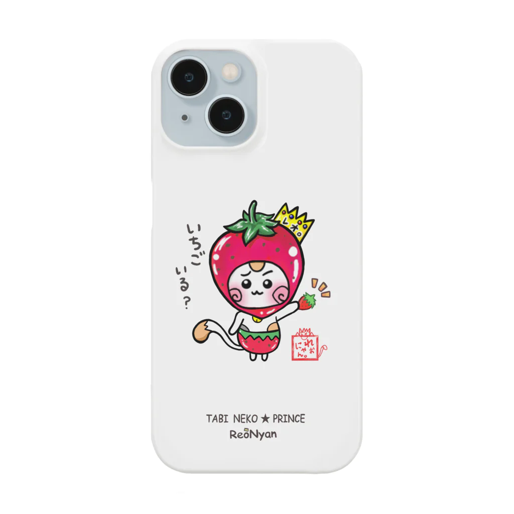 旅猫王子れぉにゃん👑😼公式(レイラ・ゆーし。)のいちご☆旅猫王子れぉにゃ（ロゴあり） Smartphone Case