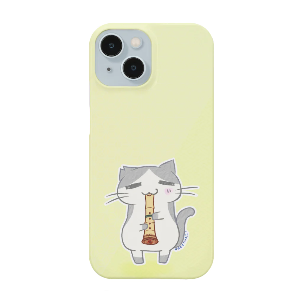 絵娯クリエイトのひのもとにゃんこ®️ 尺八 / 若菜 Smartphone Case