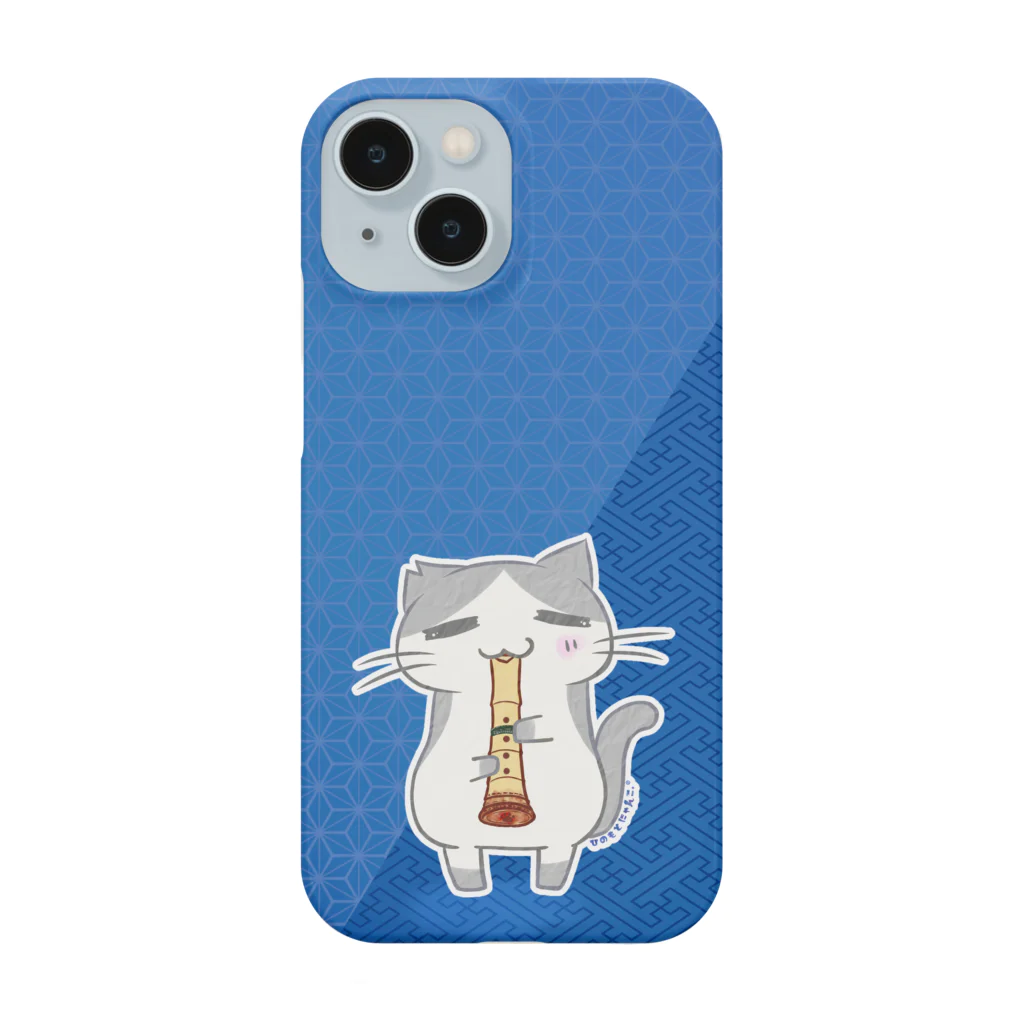 絵娯クリエイトのひのもとにゃんこ®️ 尺八 / 瑠璃 Smartphone Case