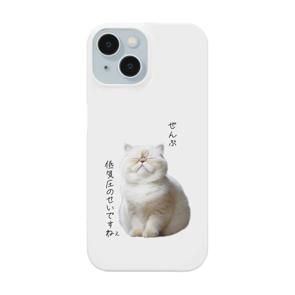 .nekoの低気圧 スマホケース