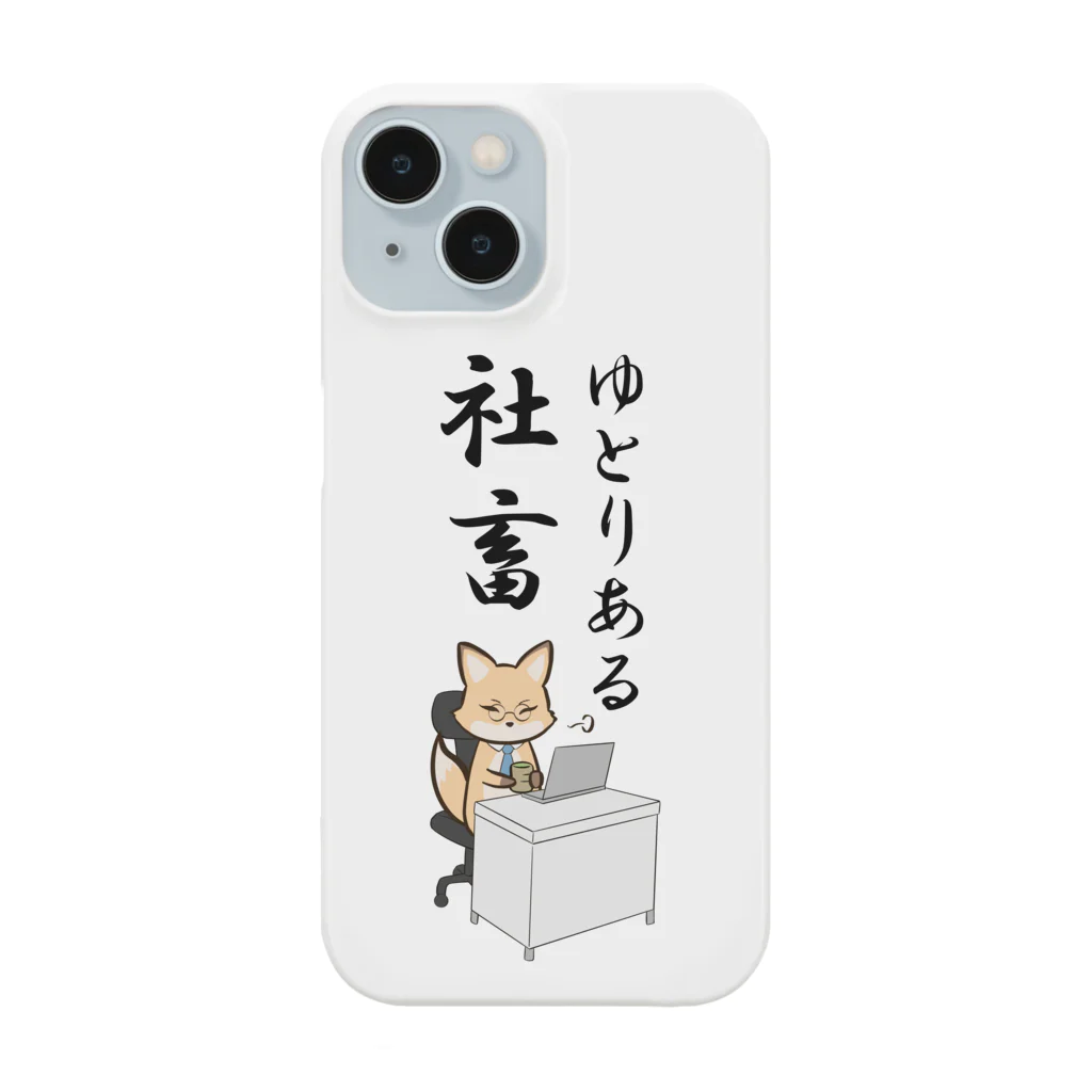 茶戸倉/茶髪の働くキツネさん Smartphone Case