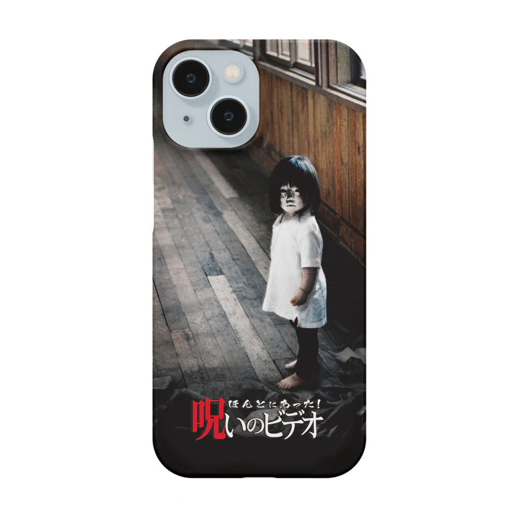 palkoの部屋のほん呪55 Smartphone Case