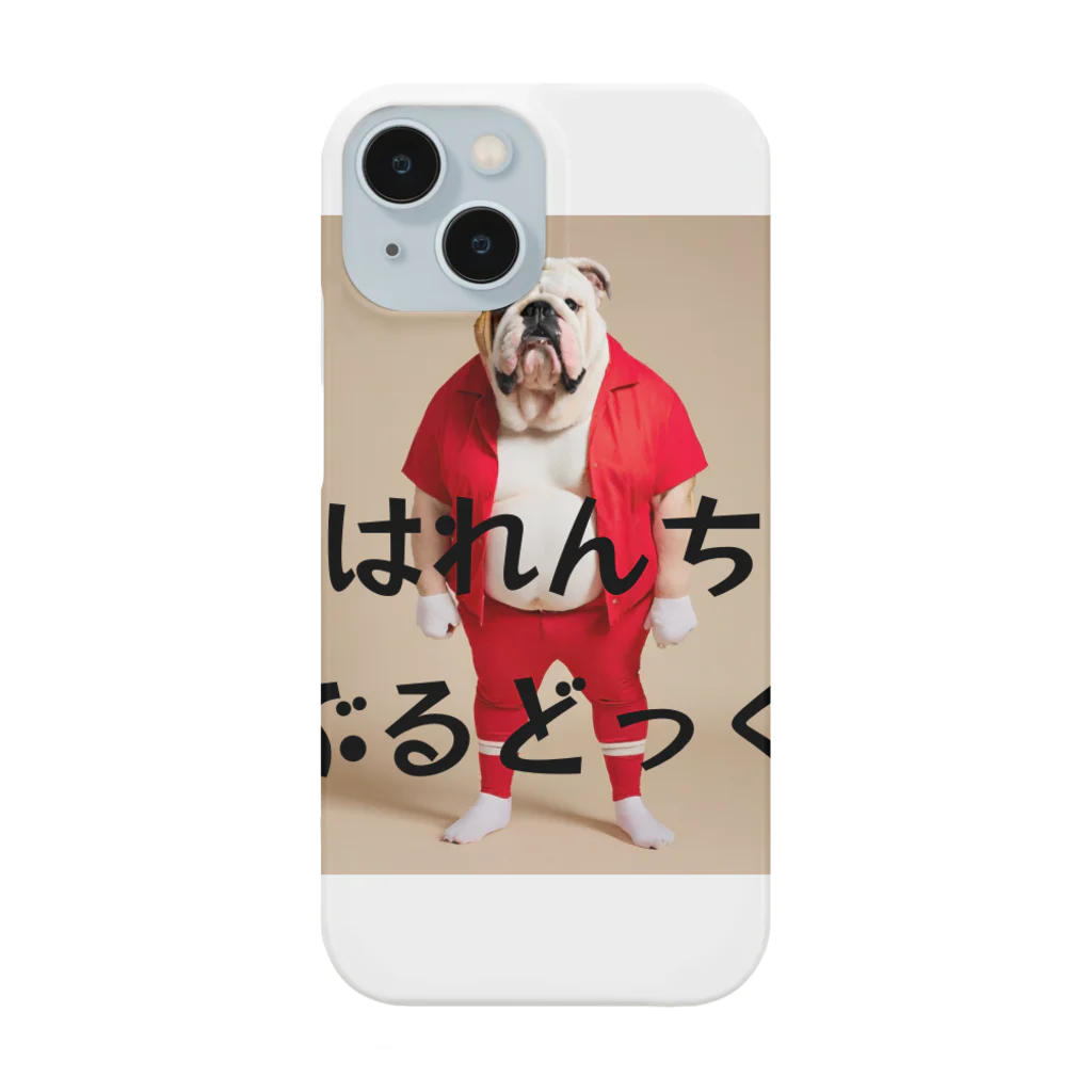 suns696のはれんちぶるどっぐ Smartphone Case