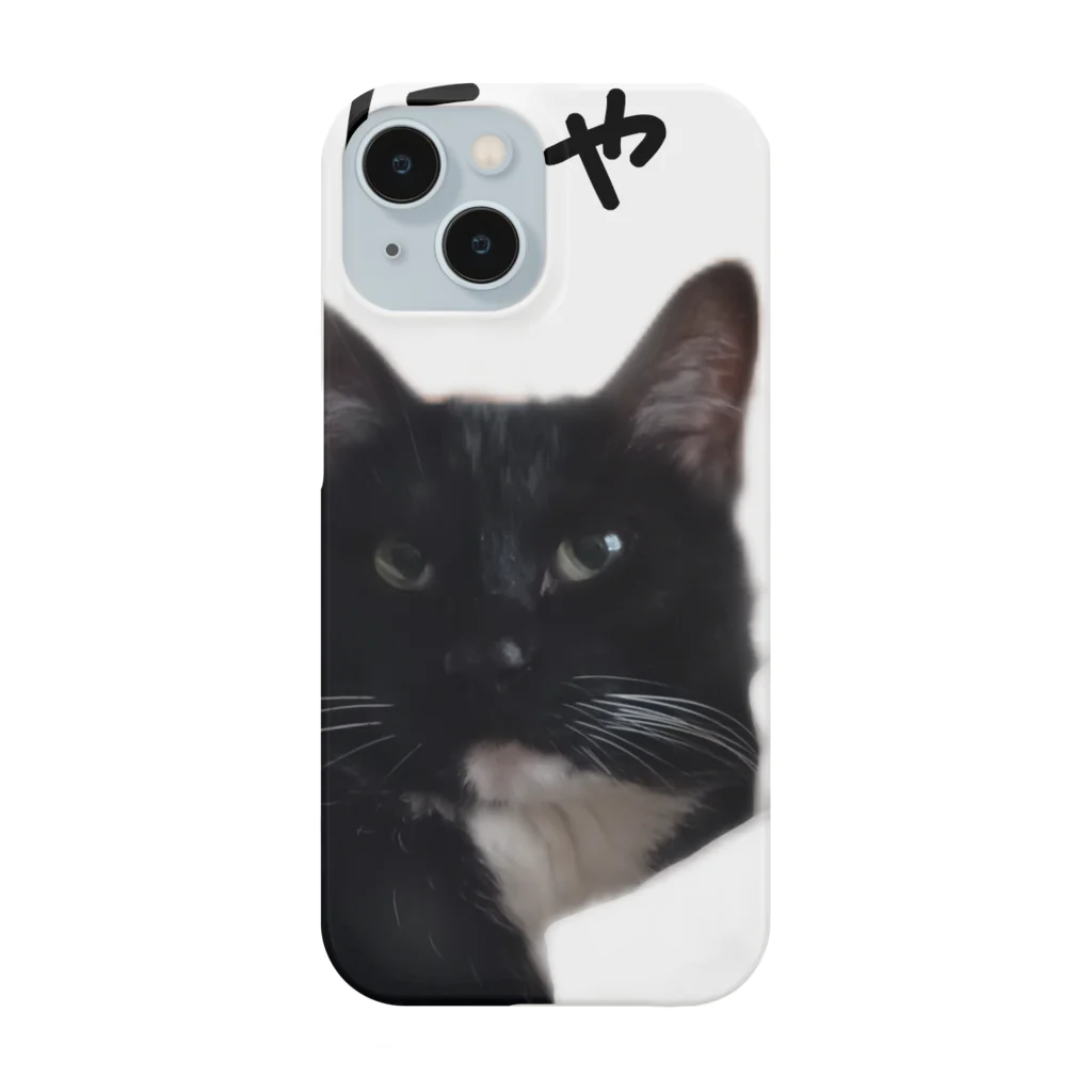 やる気のない犬のはにゃ？ Smartphone Case