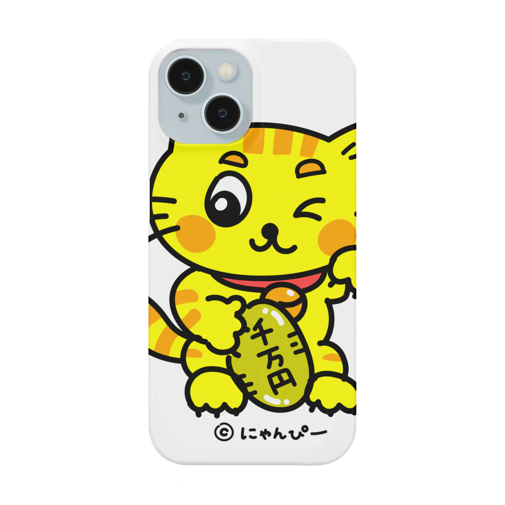 にゃんぴーの招き猫にゃんぴー🐱💛 Smartphone Case