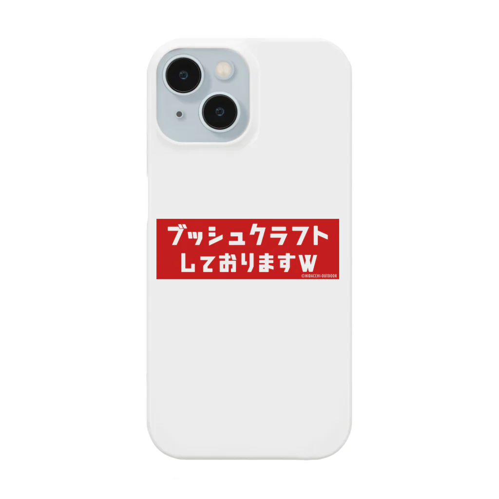 HIDACCHI-OUTDOORの『ブッシュクラフトしておりますw』グッズ Smartphone Case