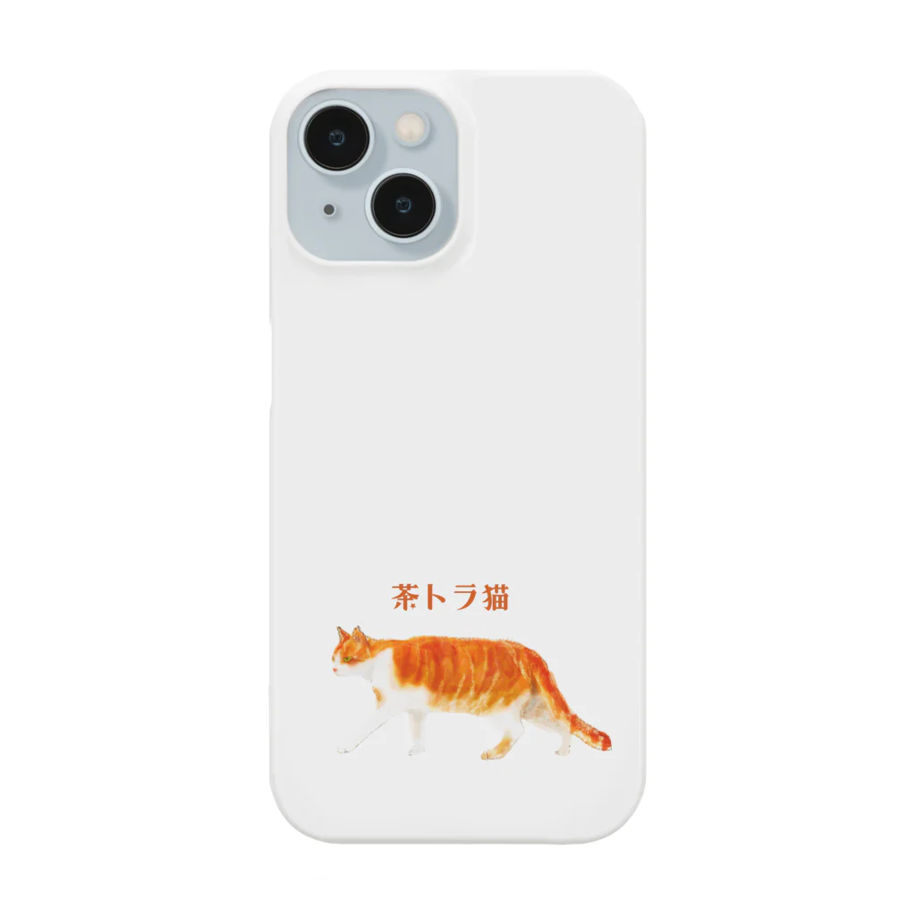 豆腐メンタルおばさんとイヌネコさんの茶トラ猫 Smartphone Case