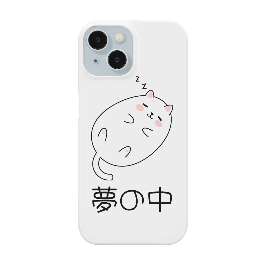 kurireの夢の中のかわいい猫ちゃん スマホケース