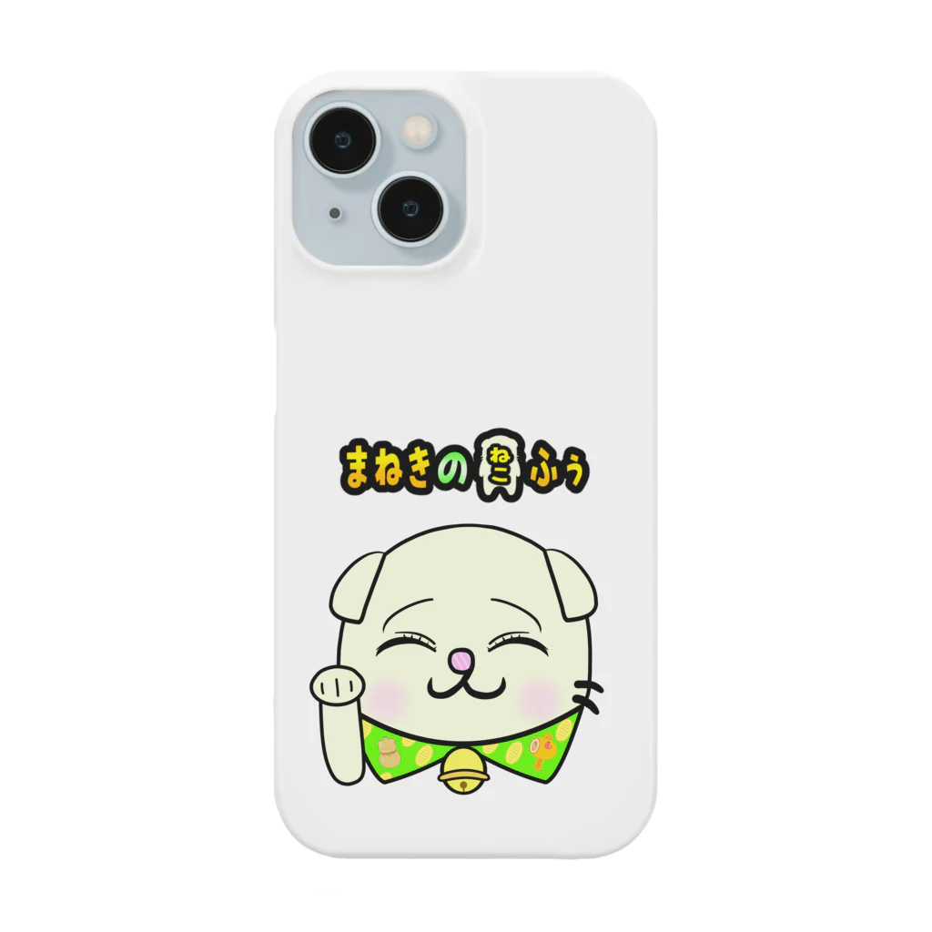 ガサメの時間－グッズショップの【まねきのねこ　ふぅ】幸運招き手バージョンのスマホケース Smartphone Case