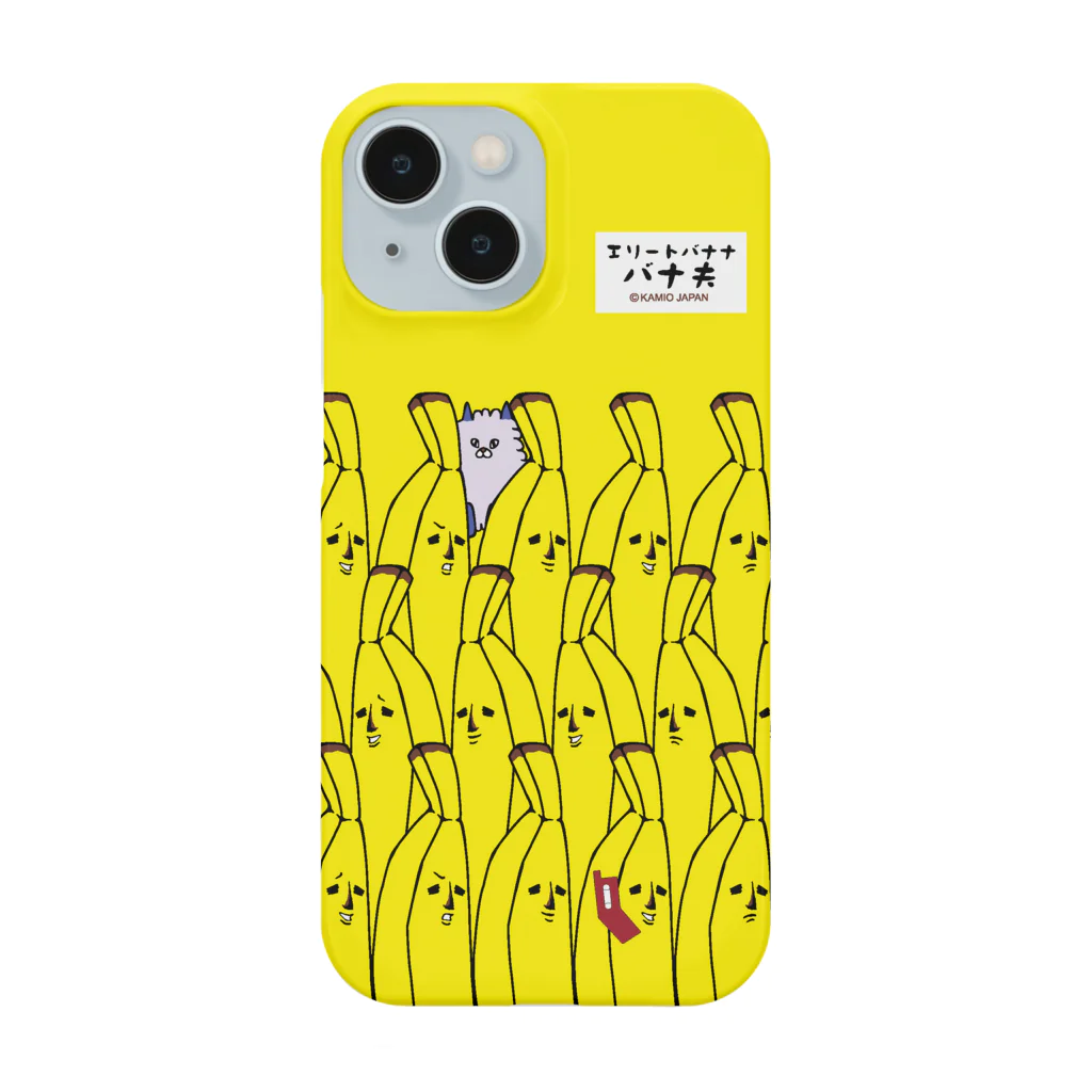 カミオジャパンのバナ夫/いっぱい Smartphone Case