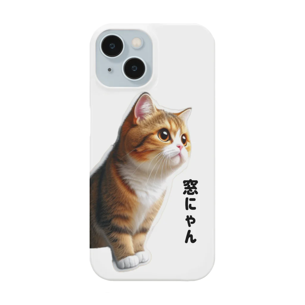 窓にゃんの窓にゃん Smartphone Case