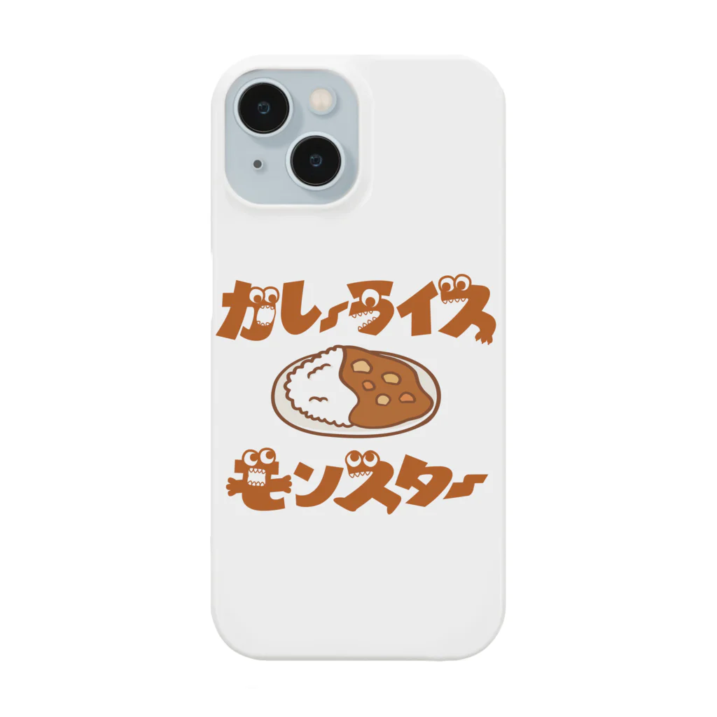 グラフィンのカレーライスモンスター　ブラウン文字 Smartphone Case