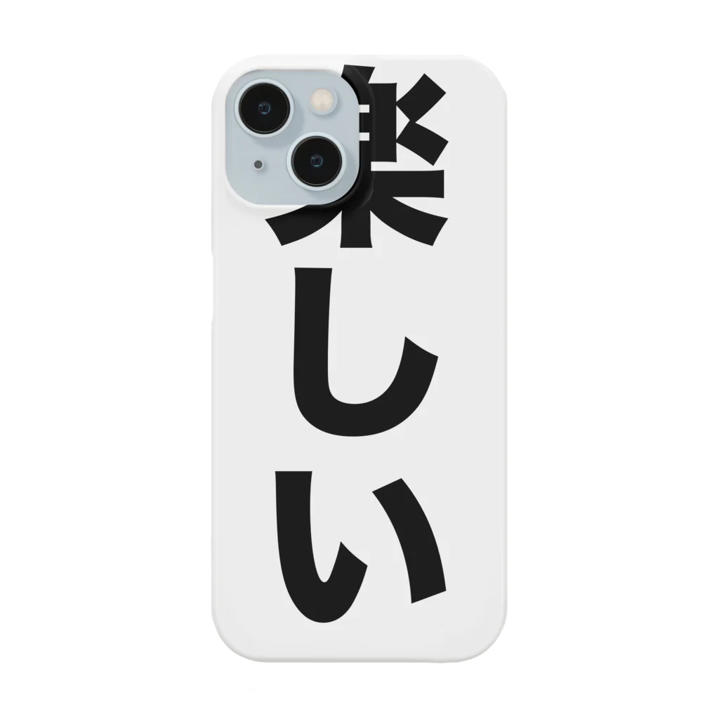 覚醒ちゃんshopの楽しい Smartphone Case