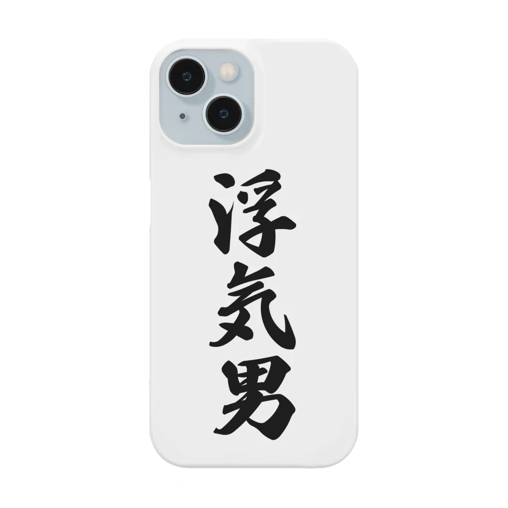 着る文字屋の浮気男 Smartphone Case