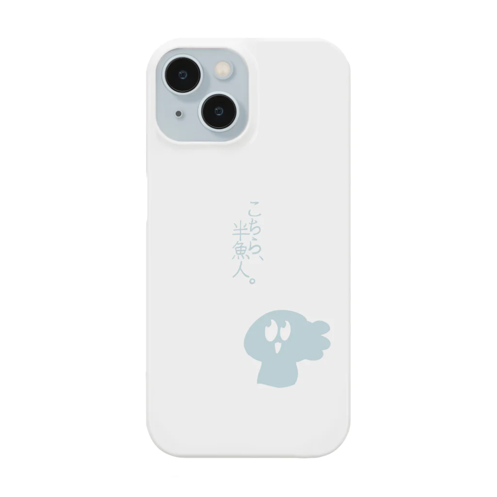 ごめのこちら、半魚人。 Smartphone Case