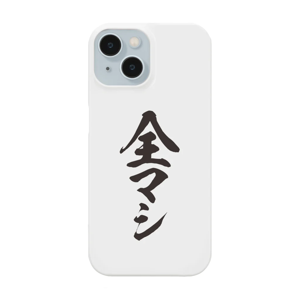 戯れ言やの全部マシ Smartphone Case