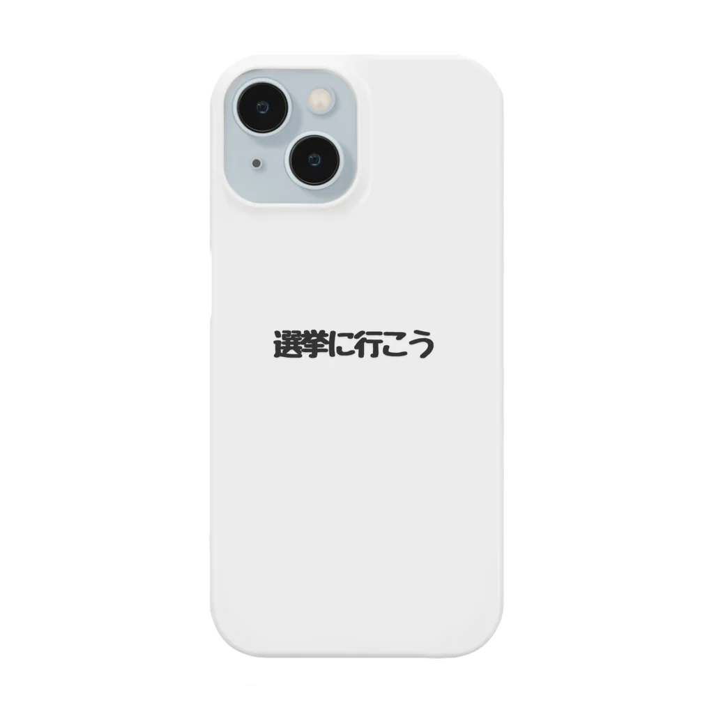 Jin-仁shopの選挙に行こう スマホケース