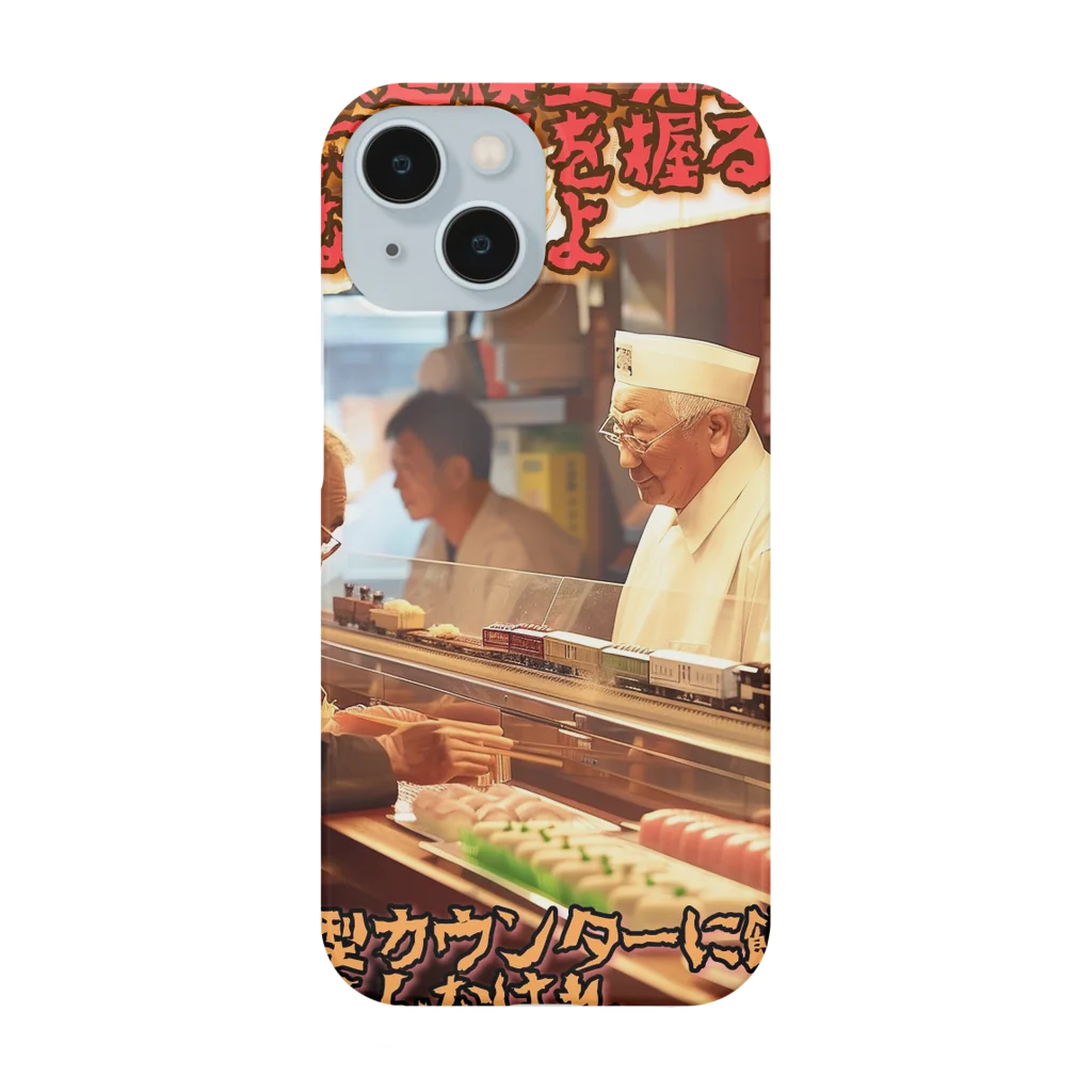 シロクマペンギンの鉄道模型好きの寿司屋の大将 Smartphone Case