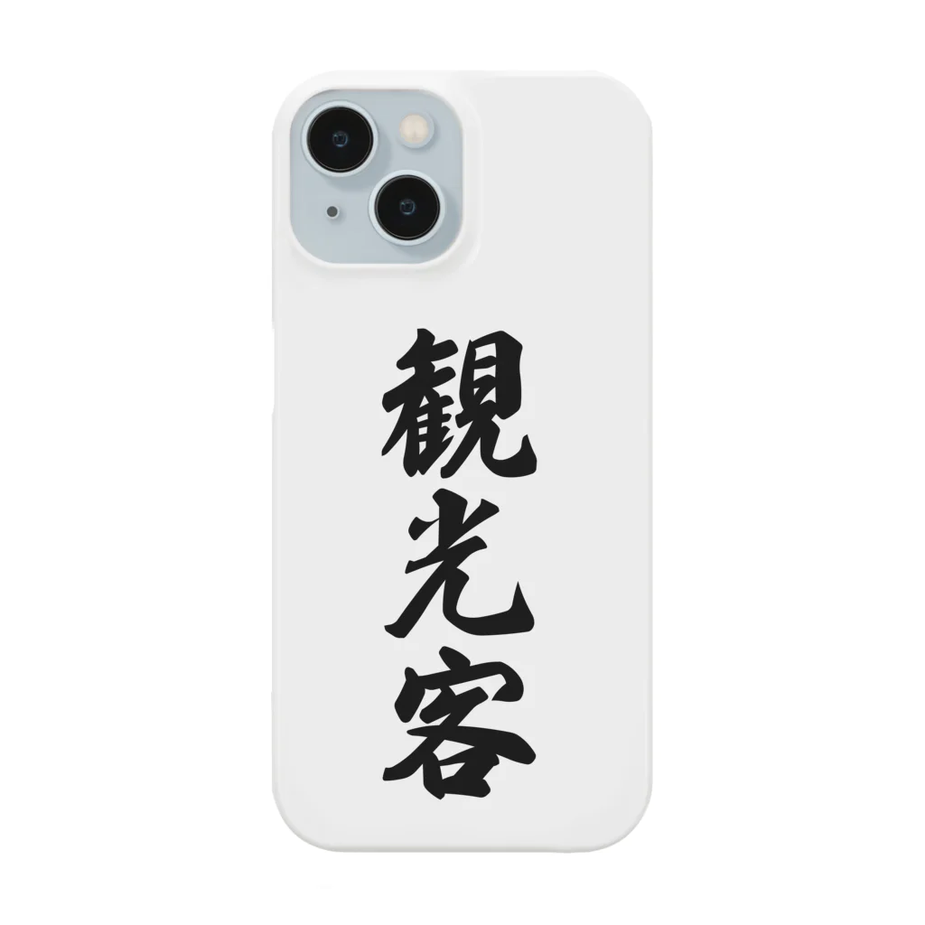 着る文字屋の観光客 Smartphone Case