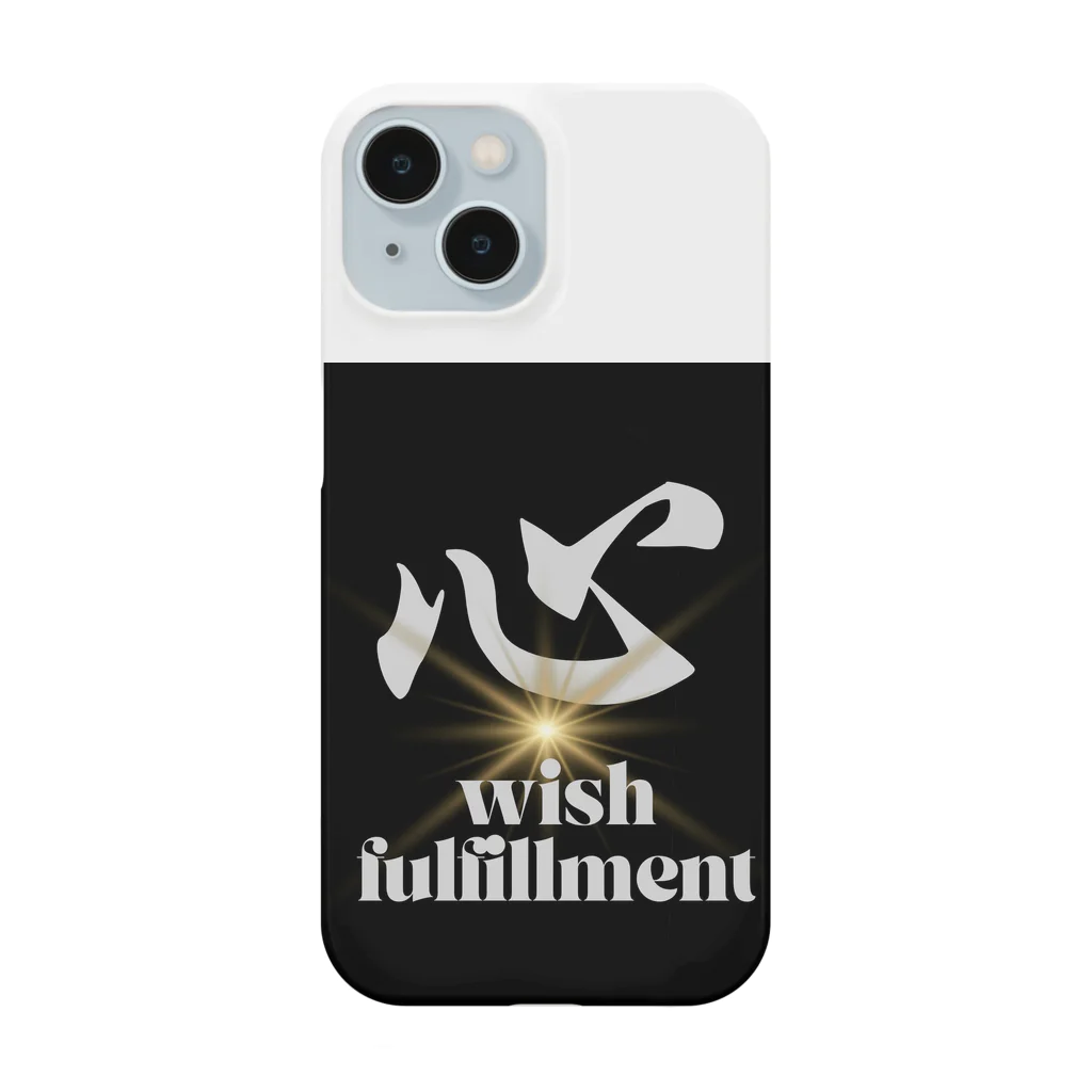 心華のお店の心　wish fulfillment Smartphone Case