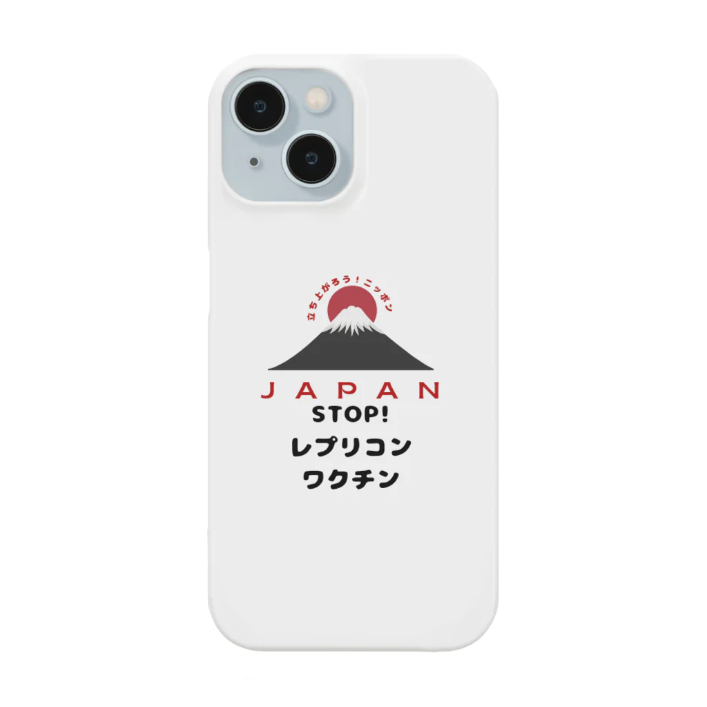 愛国女子の立ち上がろう！ニッポングッズ Smartphone Case