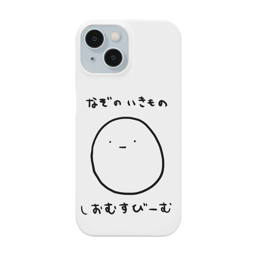 しおむすびーむのなぞのいきものしおむすびーむスマホケース Smartphone Case