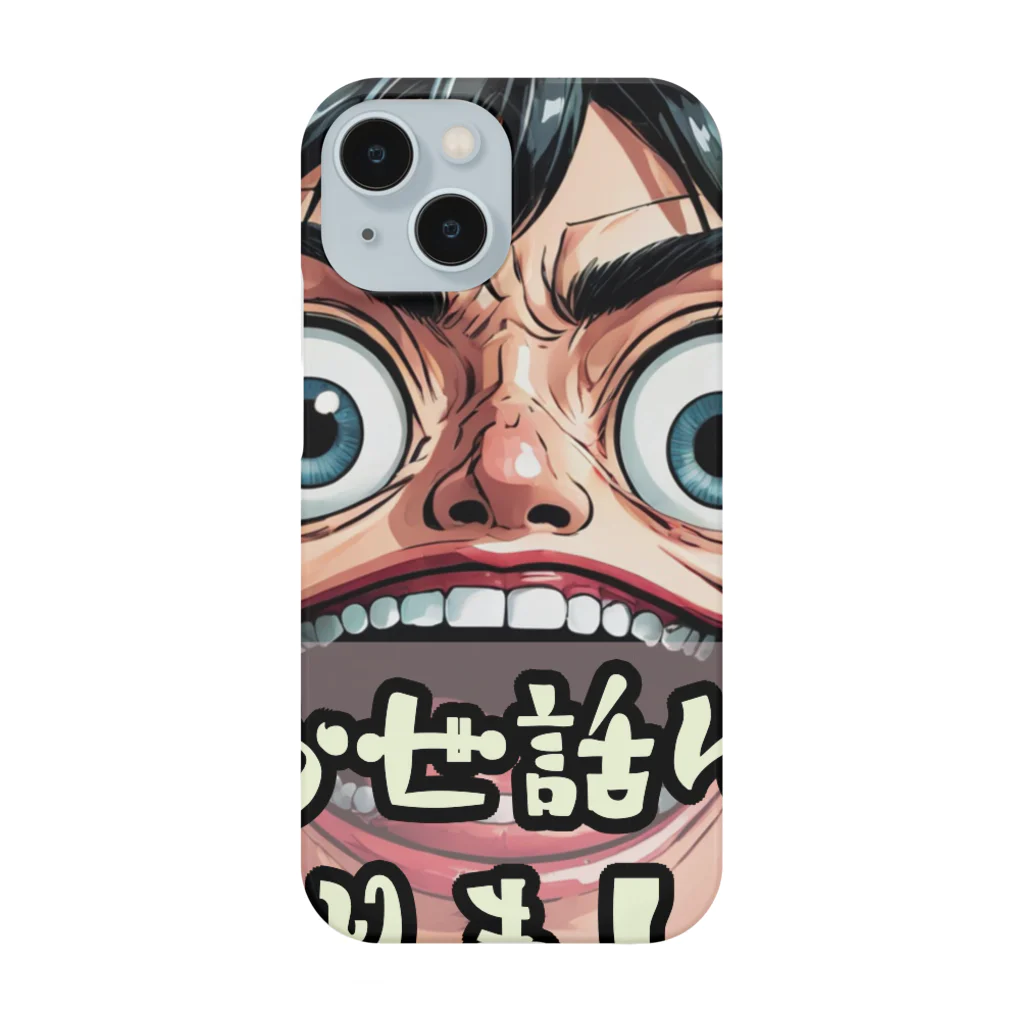 N_S_M_R_Hのお世話になりました！ Smartphone Case