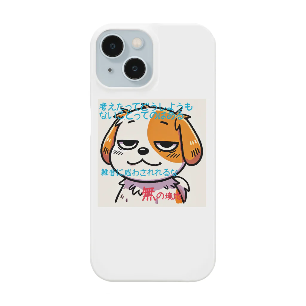 mio_shopのマイペースわんこ🐾 スマホケース