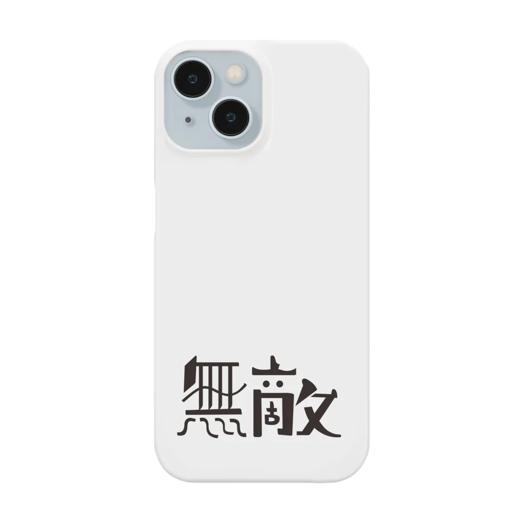 戯れ言やの無敵マン Smartphone Case