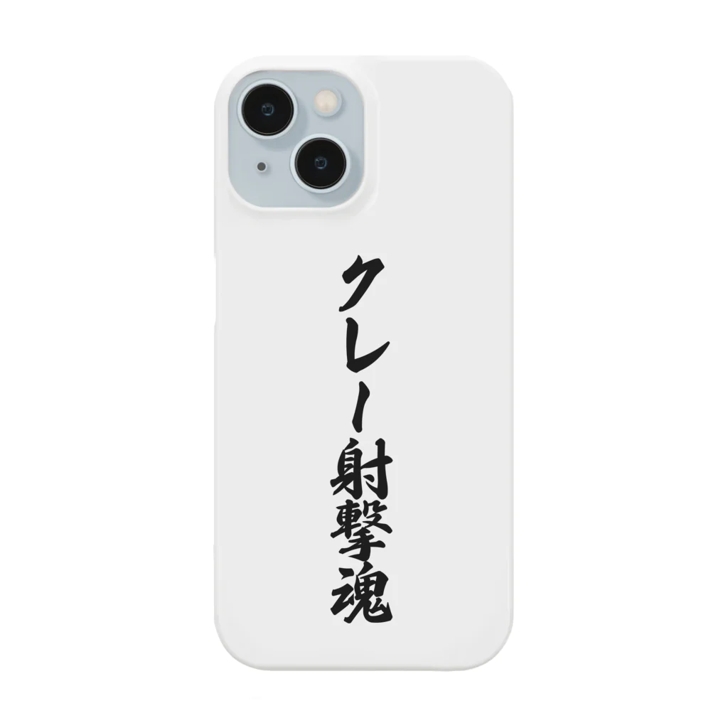 着る文字屋のクレー射撃魂 Smartphone Case