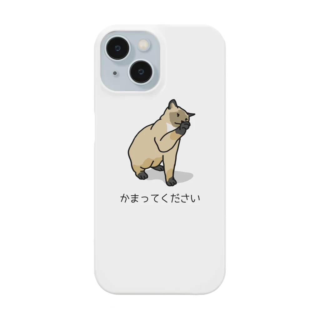 コスケくんのおやつ代のかまってください Smartphone Case