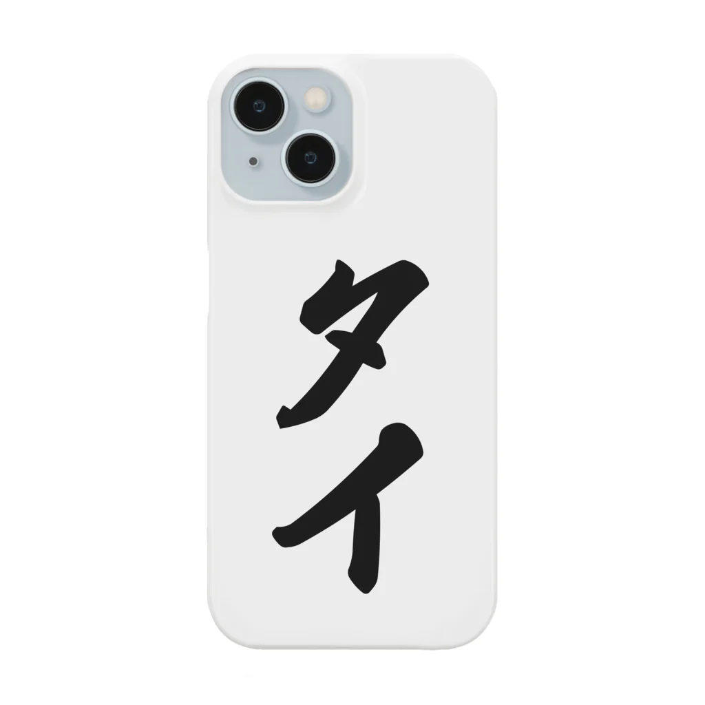 着る文字屋のタイ Smartphone Case