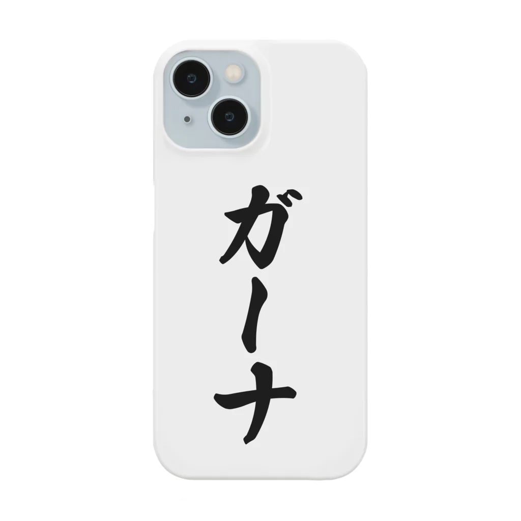 着る文字屋のガーナ Smartphone Case