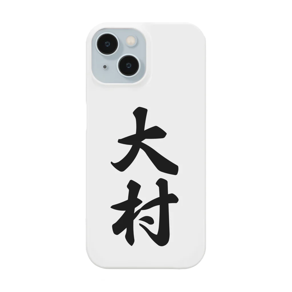 着る文字屋の大村 Smartphone Case