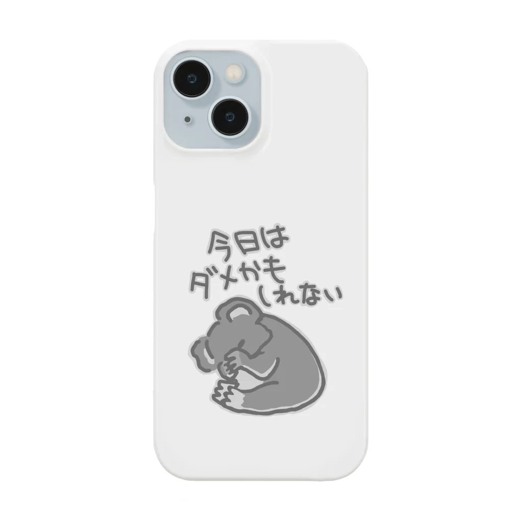 ミナミコアリクイ【のの】の今日はダメかも【コアラ】 Smartphone Case