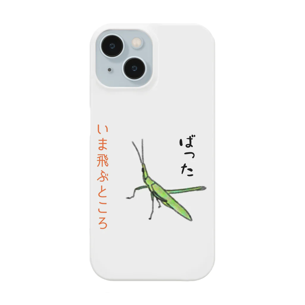 honoeのしんぼるず→ばった Smartphone Case