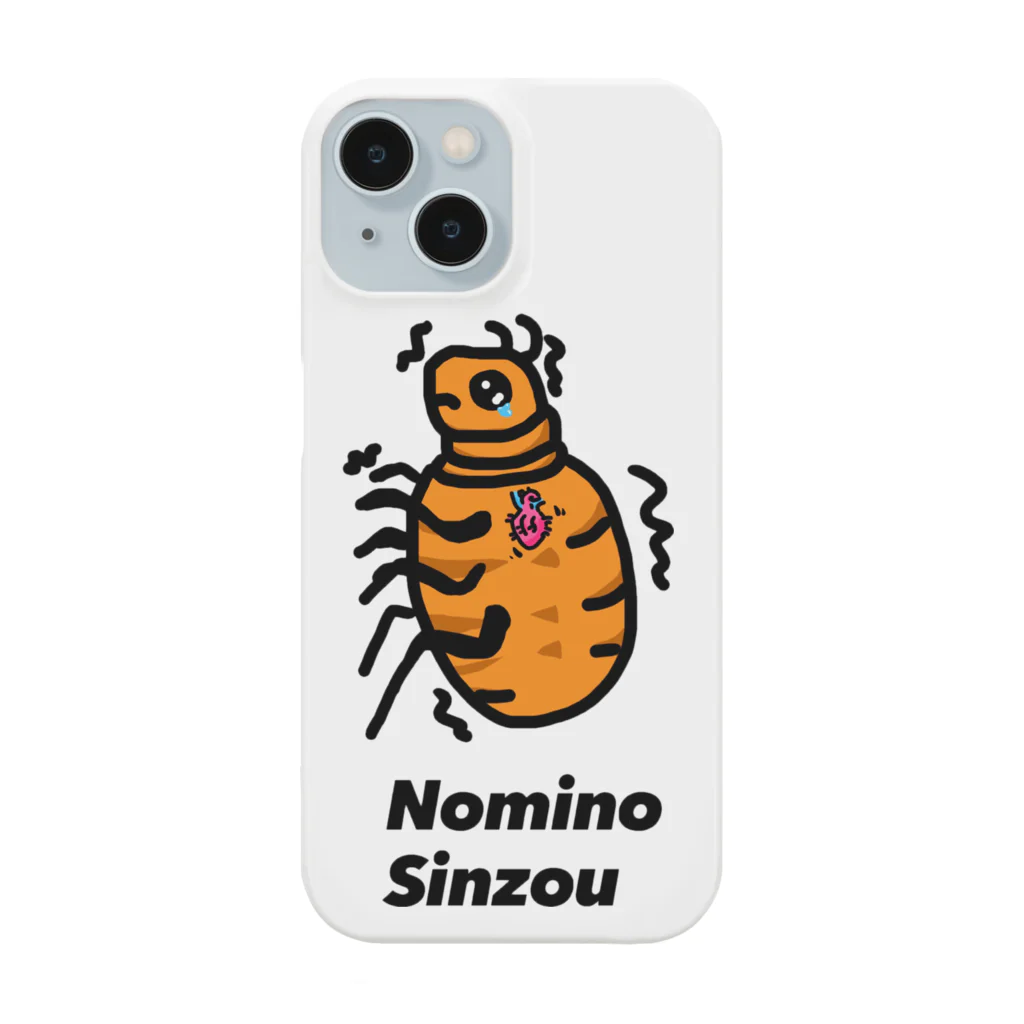 おみそちゃんのあいいんだ  ノミの心臓でも Smartphone Case