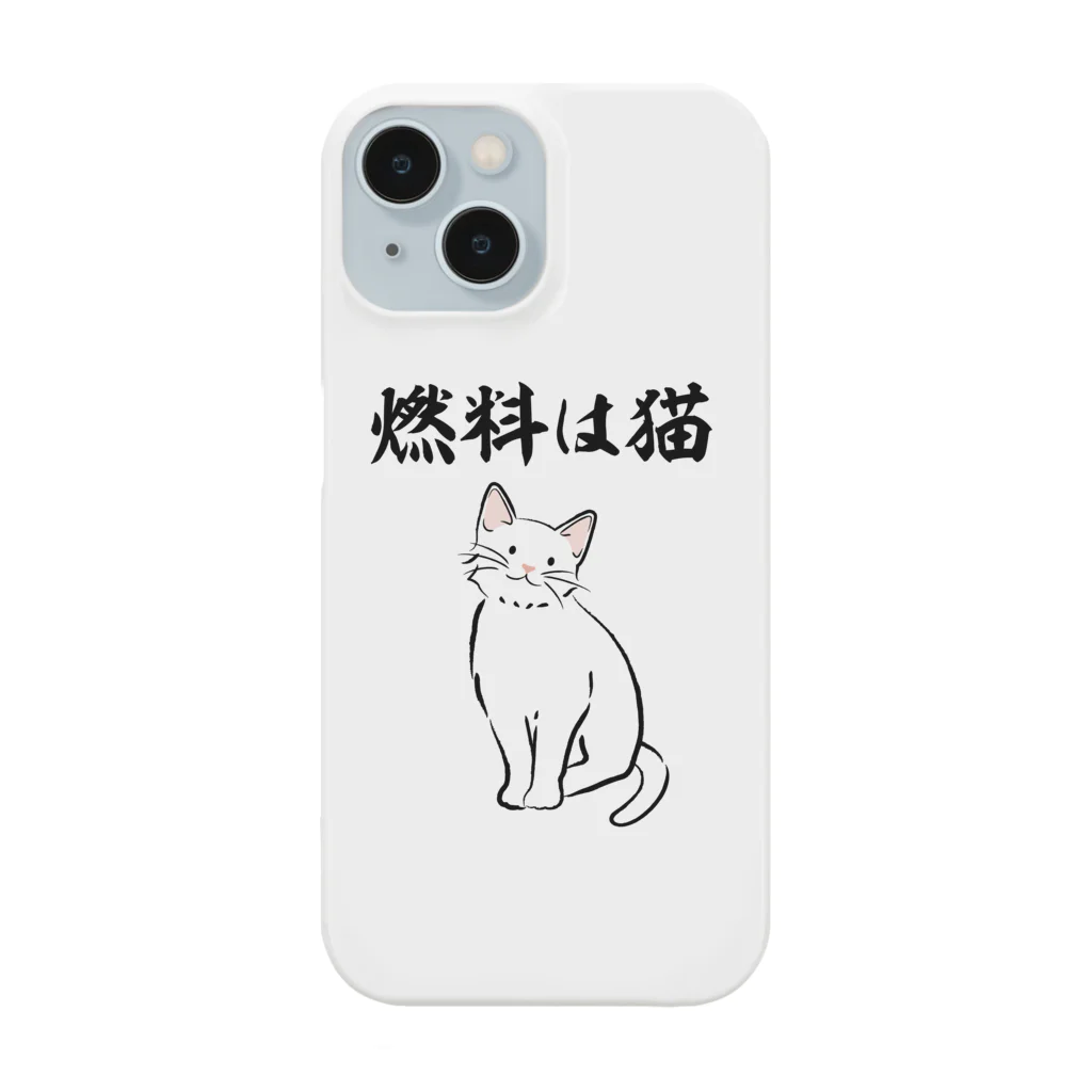 文字野郎の燃料は猫 イラストありバージョン Smartphone Case