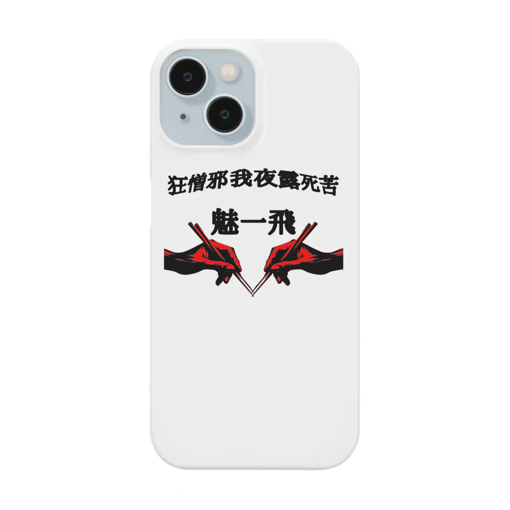 mihhyのMIHHY Smartphone Case