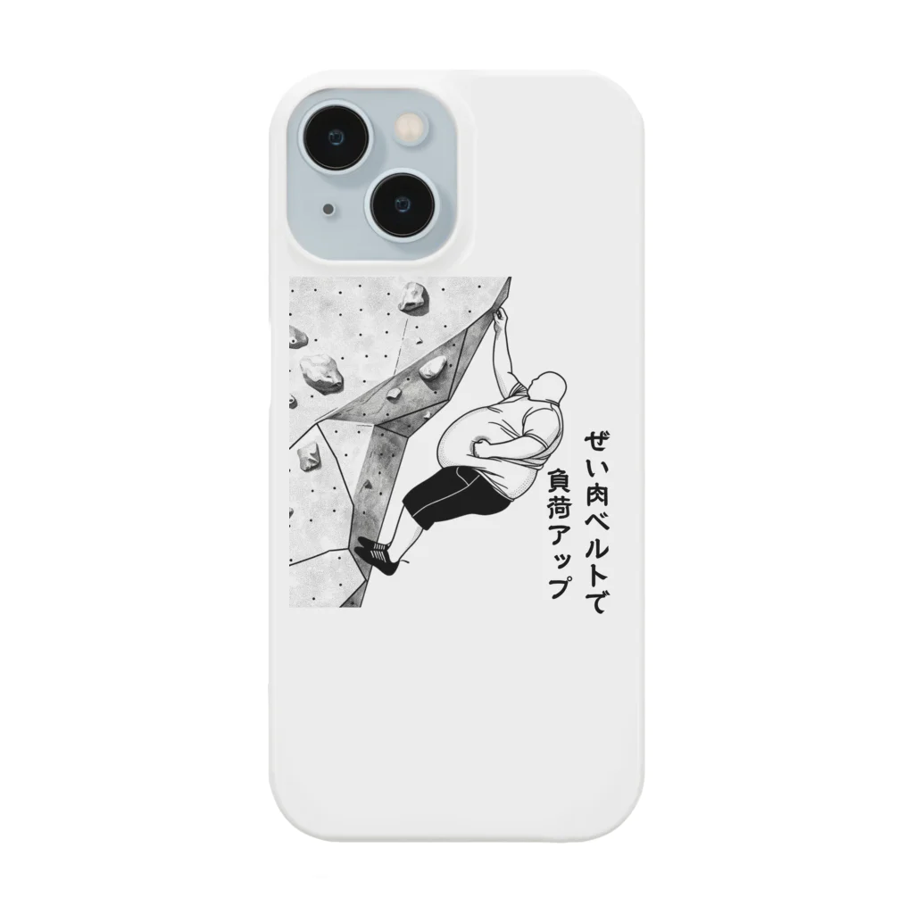 BORUMI┃ボルミーのぜい肉ベルト Smartphone Case