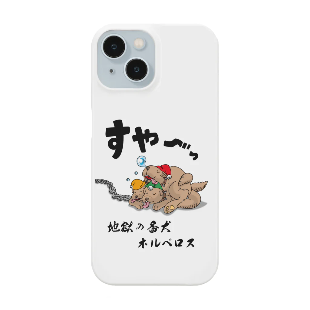 かいほう屋の地獄の番犬「ネルベロス」 Smartphone Case