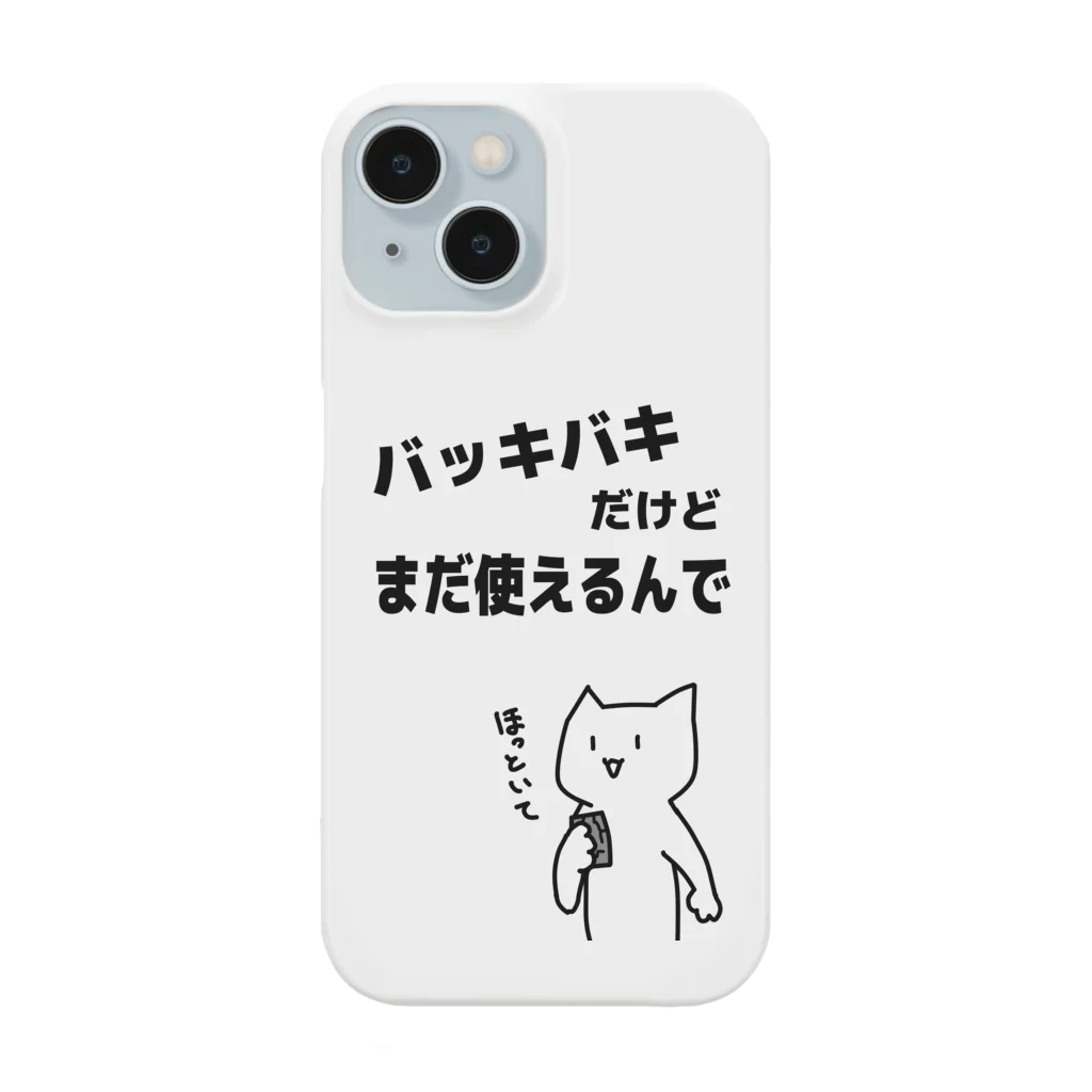 久野一屋  ｰKunoichi ya-のiPhoneやるやる Smartphone Case