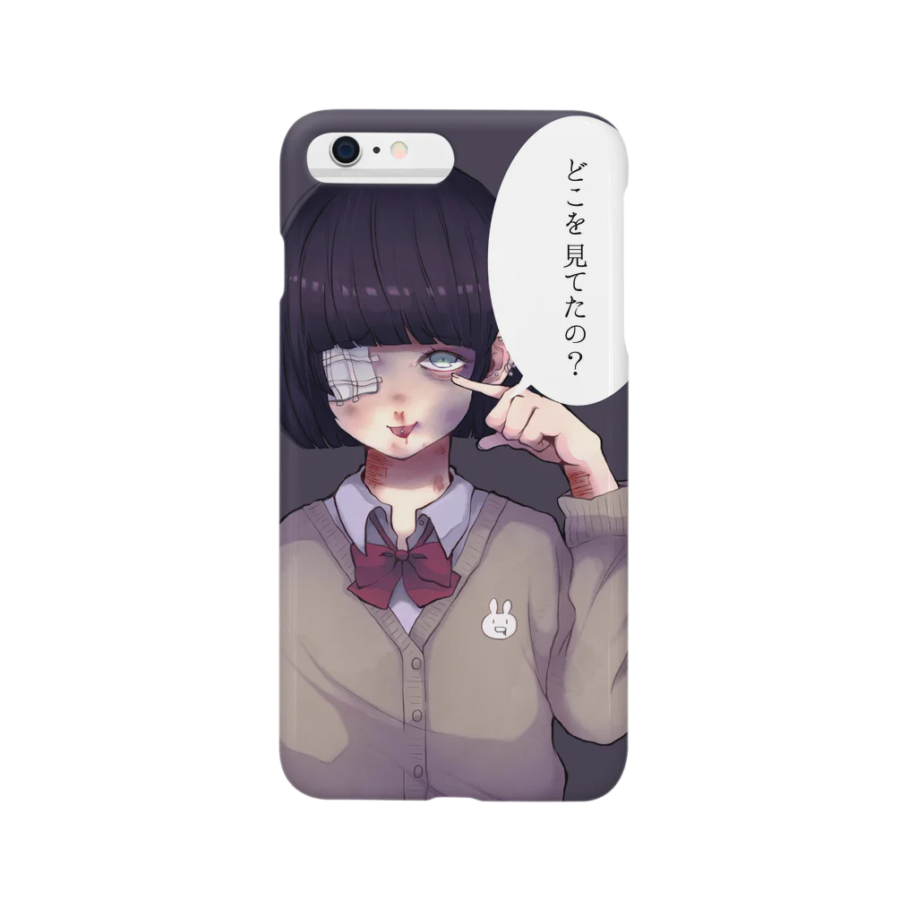 みこ(人間)のどこ見てた？ Smartphone Case