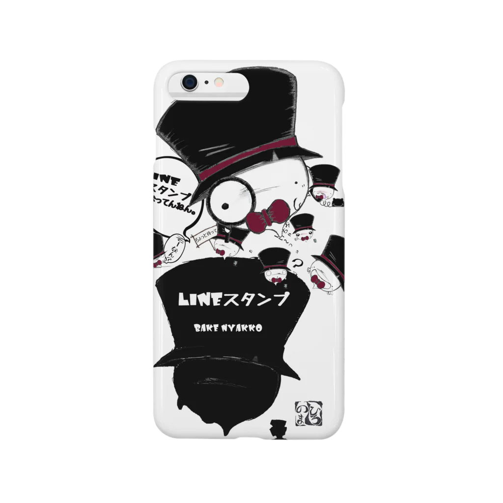 のまひろし★イラスト縁のバケにゃっこ Smartphone Case