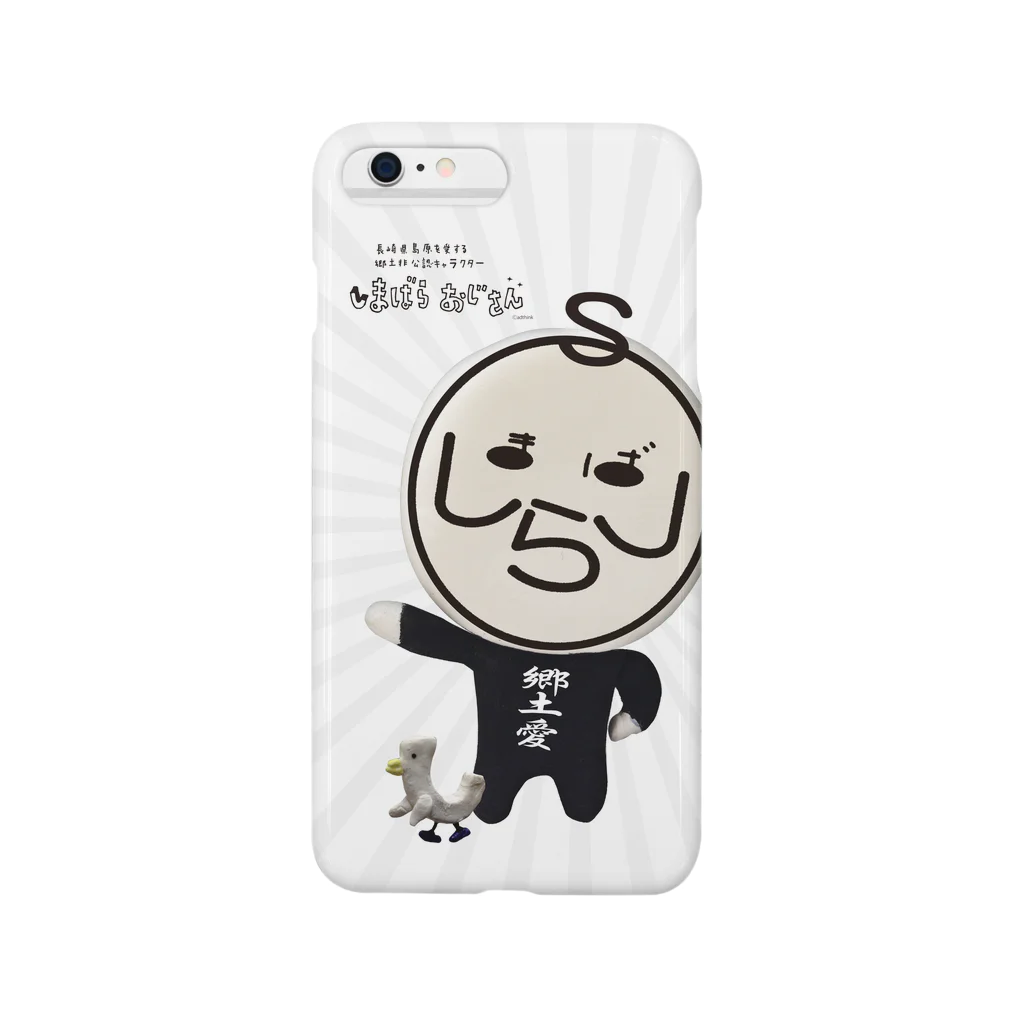 adthinkのしまばらおじさん Smartphone Case