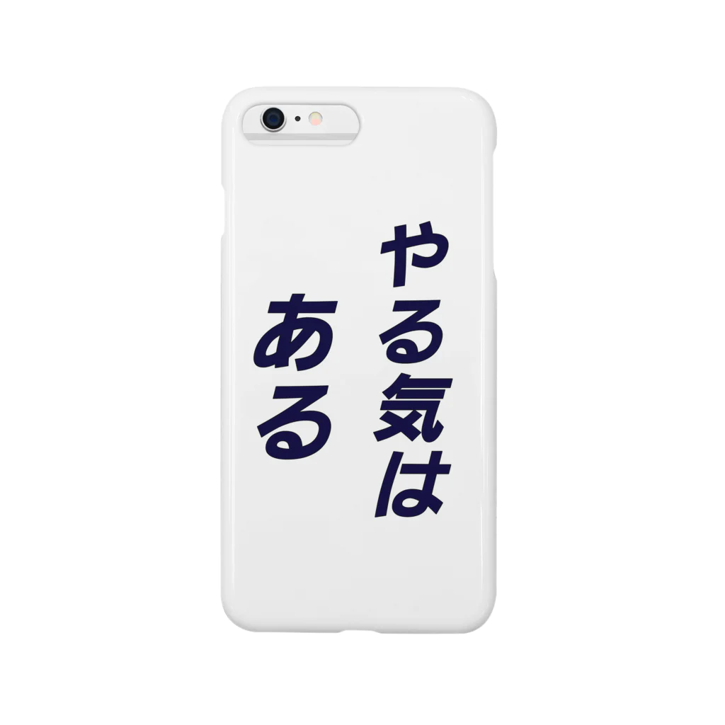 めめ。のやる気...はある... Smartphone Case