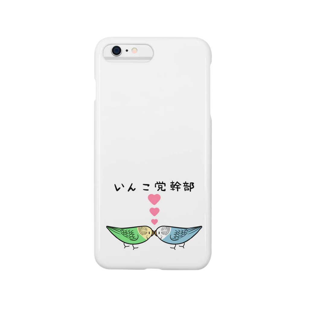 まめるりはことりのセキセイインコいんこ党幹部のーまる【まめるりはことり】 Smartphone Case