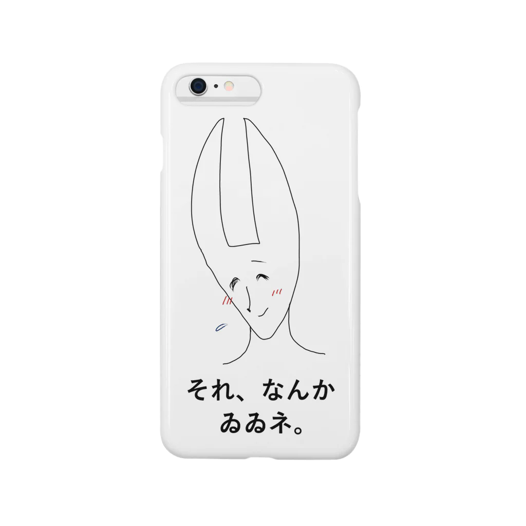 ゐさをじさんのハゐカラ工房のセンチメンタルなレジ袋うさぎ Smartphone Case