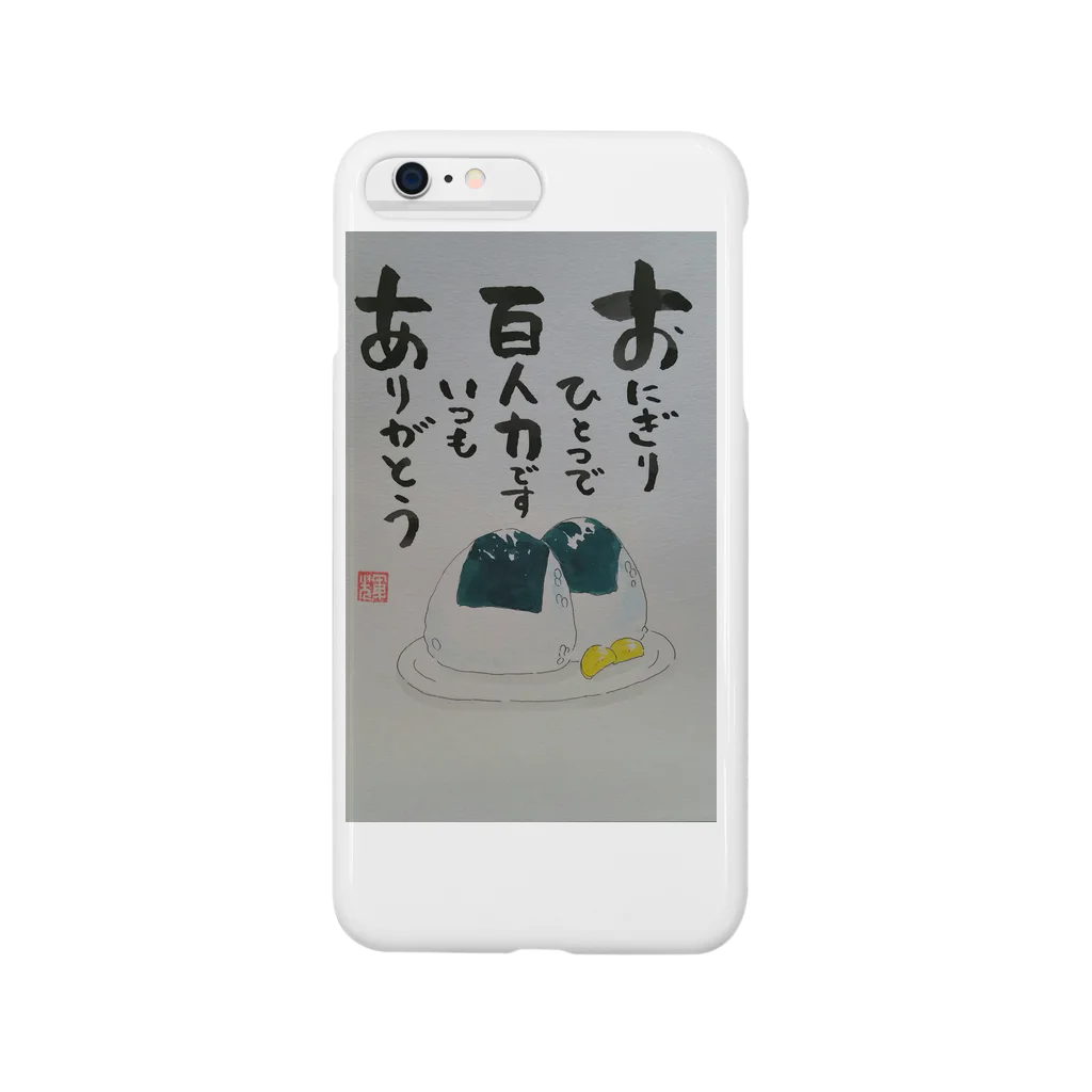 月虹堂のおにぎり Smartphone Case